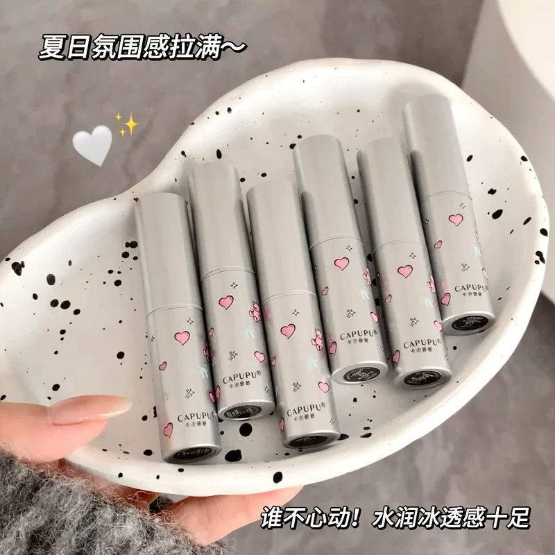 CAPUPU Lip gloss, moisturizing base high quality lipstick, mirror effect, long-term effect