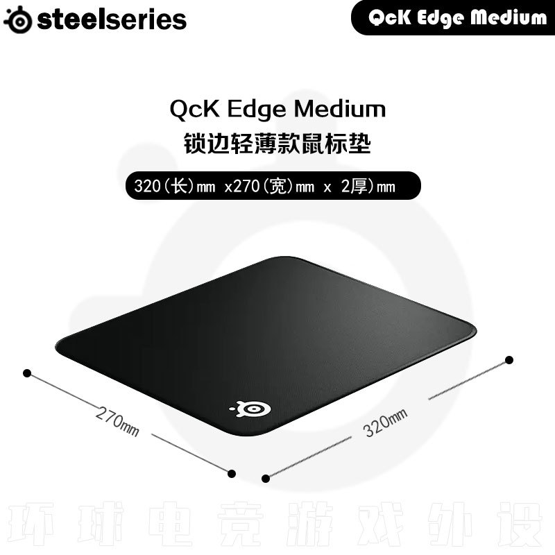 미개봉 새 제품 QCK Edge M 320*270*2mm 오버록