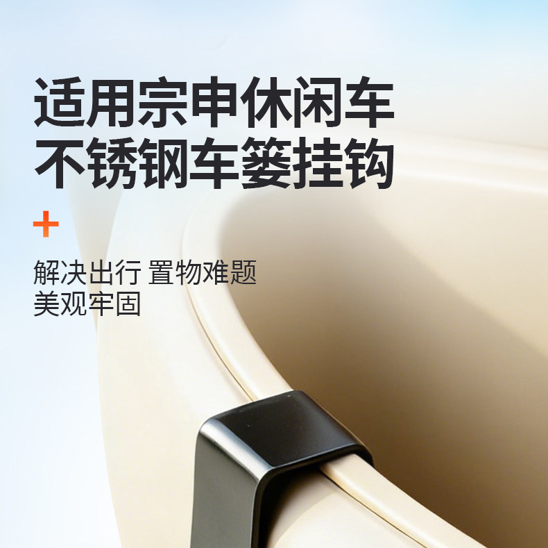 Stainless Steel Hook for Electric Vehicle Front Storage, Suitable for Zongshen Leisure Vehicle Front Basket, Universal Hook
