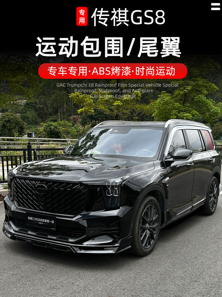 Body Kit Bumper Front Lip Rear Lip Wing for 22-25 GAC GS8 ES9