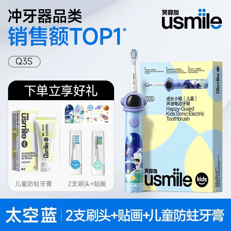 usmile 子供用電動歯ブラシ スマイルプラス防虫小型ラウンドスクリーンベビー成長ブラシ Q3S 小さなキャップブラシ 3-12|undefined