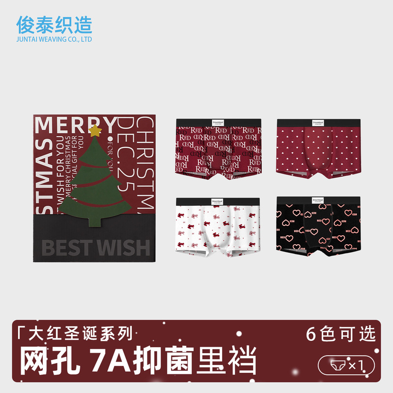 Red men's underwear Christmas gift box this year trend printed mesh breathable bacteriostatic boxer underwear men's wholesale
