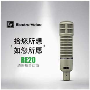 Ev Re20/Re320 Dynamic Broadcast Microphone Live Broadcast Karaoke Anchor Home Stage Professional Recording Audio Novel