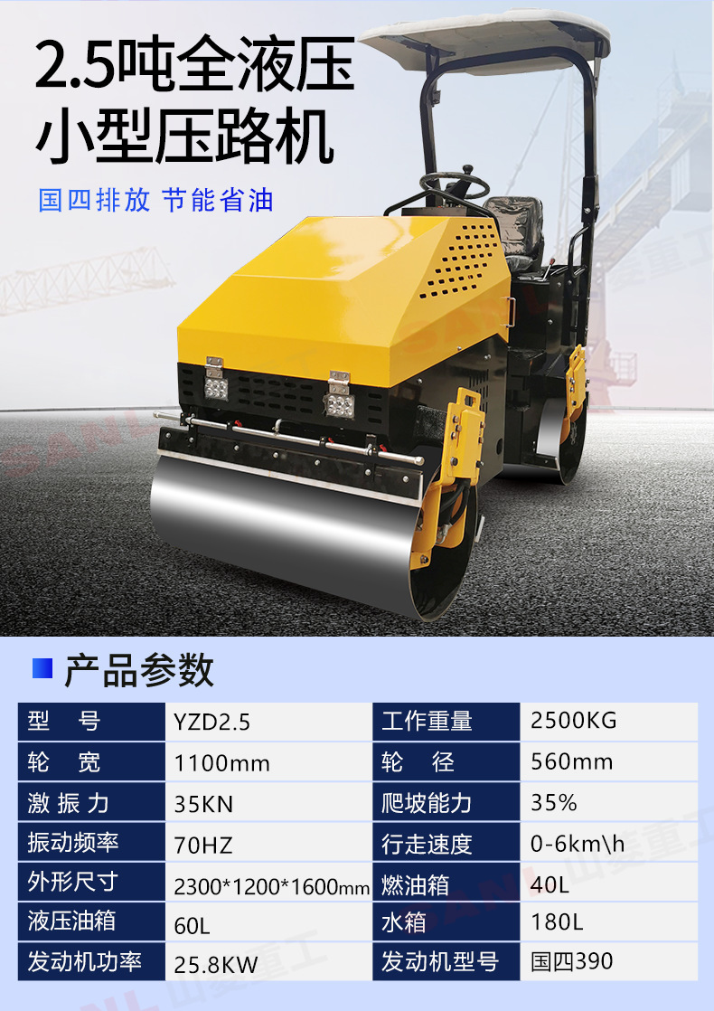 压路机工作质量_12