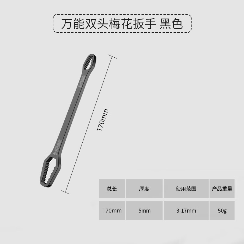 自紧万能扳手多功能双头呆扳子梅花眼镜扳手狭窄快速扳手工具|undefined