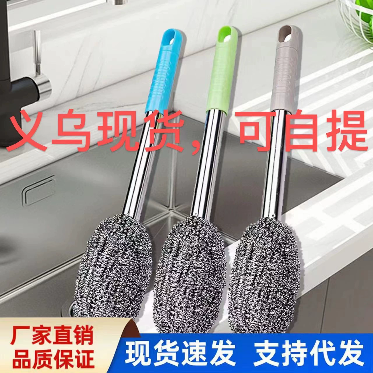 Добавьте длинную ручку из нержавеющей стали, щетку, стальной шарик, щетку, длинный стержень, чтобы очистить кухонную бутылку, кастрюлю, посуду, посуду