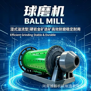溢流型‌球磨机物料自流 格子球磨机强制排矿效率高 钢球滑动研磨