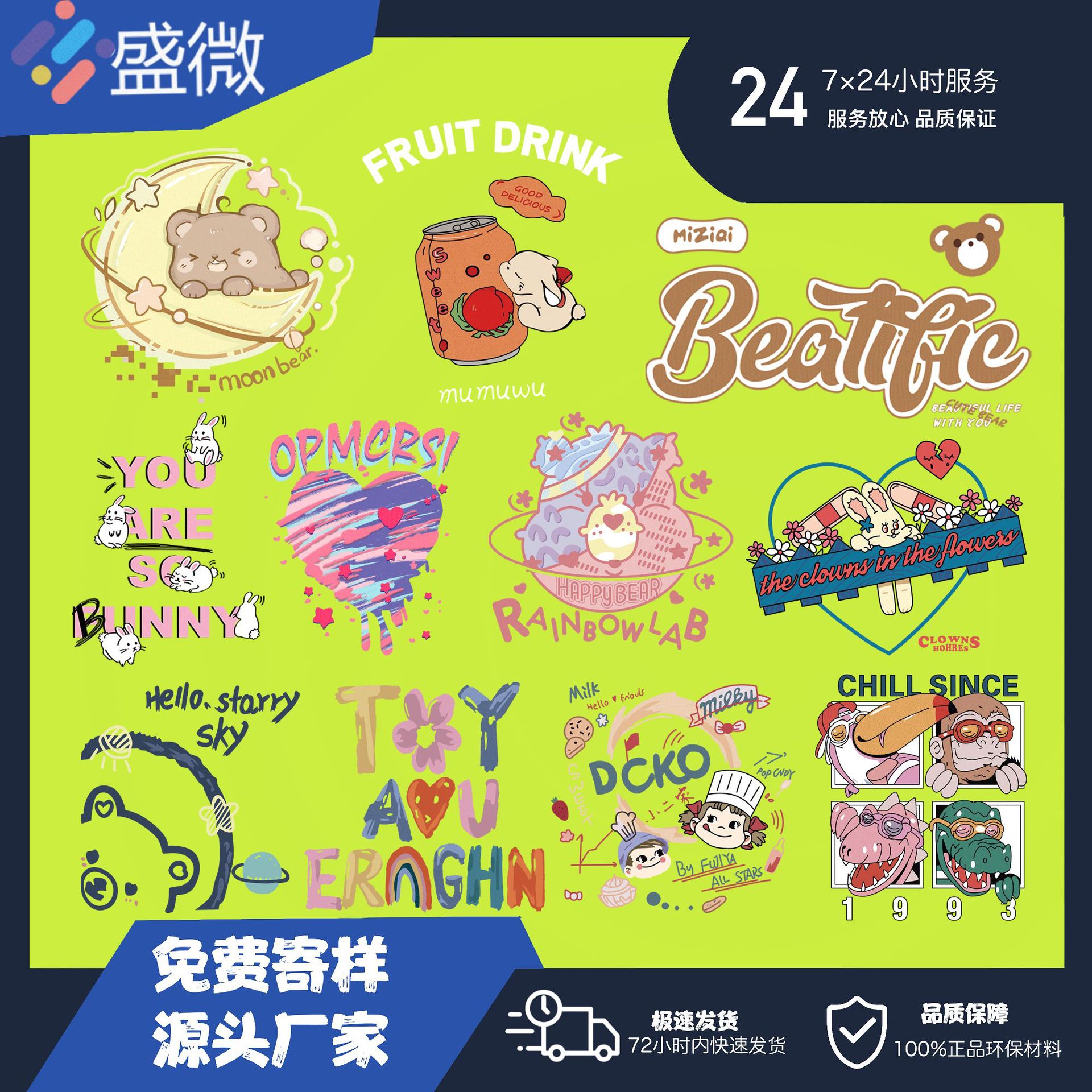 柯式热转印卡通烫画贴可爱个性字母印花烫图服装T恤DIY胶印烫画片