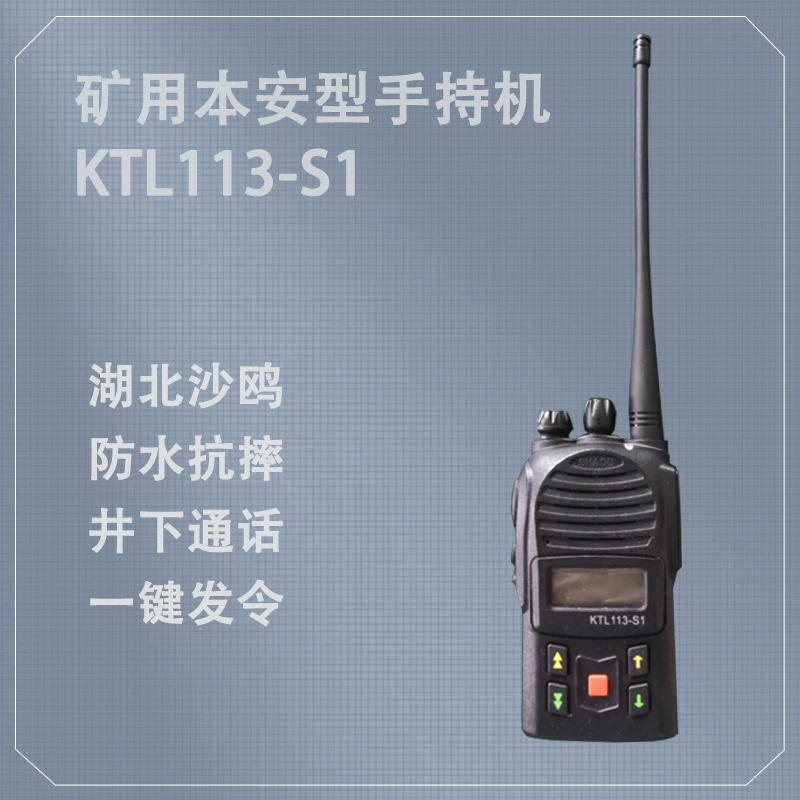 Hubei Sanou KTL113-S1 телефон искробезопасности шахты подземный вызов цифровой домофон портативный