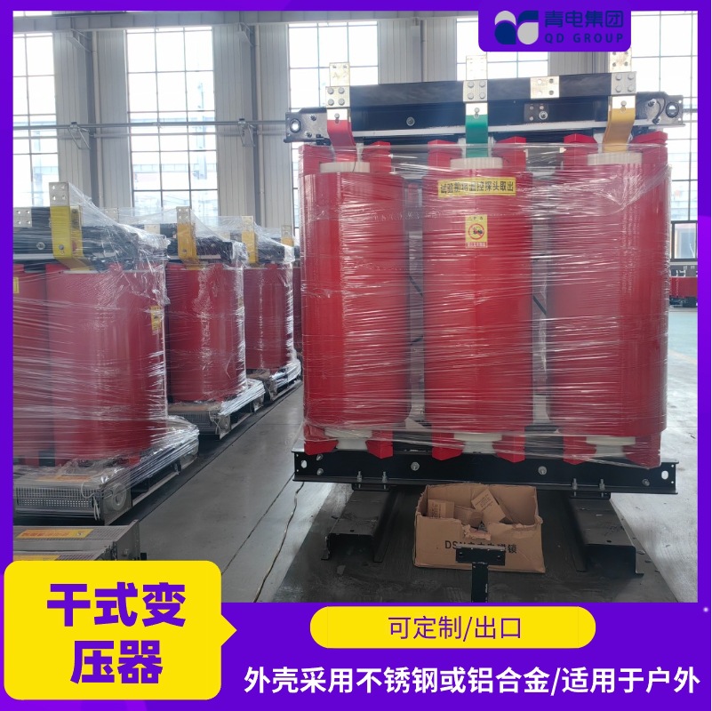 变压器定制 scb三相干式10kv电力变压器配电器 安装便捷 快速发货