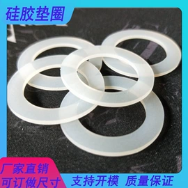 胶垫;绝缘垫片;橡胶密封圈