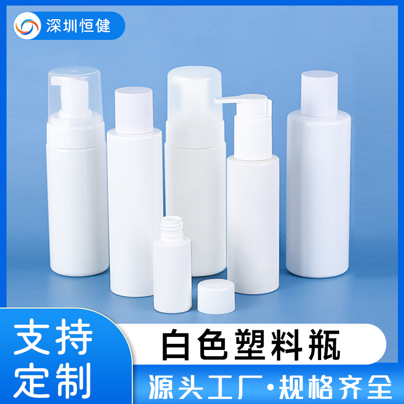 现货30ml-250ml塑料瓶PET瓶喷雾瓶乳液瓶分装瓶消毒防疫厂家优惠