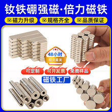 厂家批发带孔强磁圆环形沉孔磁铁圆片长条方形钕铁硼强磁圆形N35