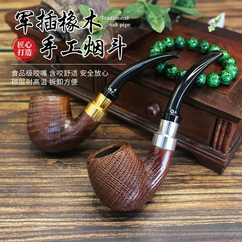 军插橡木手工烟斗大号铝圈实木斗传统9mm过滤旱烟斗烟丝斗手工