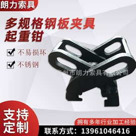 钢丝绳;金属丝绳;起重钳