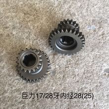农用三轮车配件185时风 四档巨力一字档 8马巨力变速箱齿轮轴