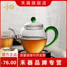 81N台湾晶彩美人肩茶组 纯手工玻璃茶壶 耐热玻璃茶具玻璃壶