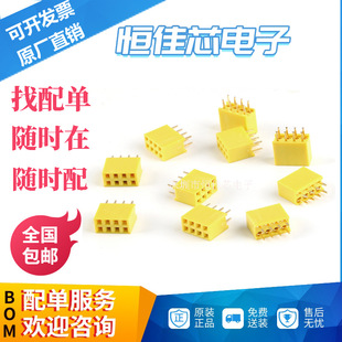 2*4PIN �p��ĸ�� 2.54MM�g�� 2*4P������ ֱᘵ������Sɫ��
