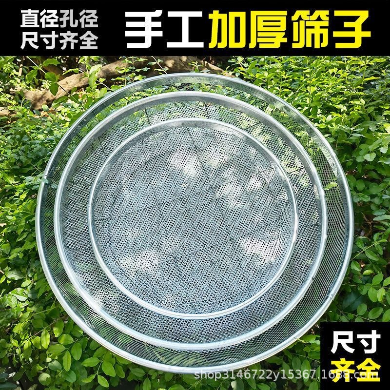 Screen Sieve, Gardening Sieve, Iron Sieve, Grain, Sand, Stone Filter, Round Wire Mesh, Grain Sample Separator, Household Dustpan Screen Sieve, Gardening Sieve, Iron Sieve, Grain, Sand, Stone Filter, Round Wire Mesh, Grain Sample Separator, Household Dustpan