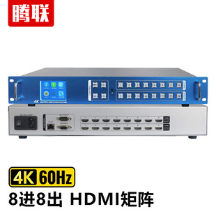 Tenglian HDMI Matrix Switcher 4K60HZ Ultra-clear Digital Video Conference Splicing Screen Monitoring Matrix Host