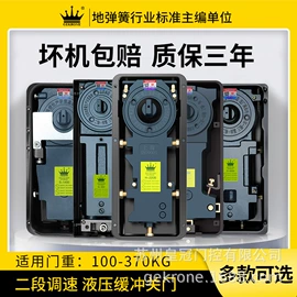 地弹簧;门禁机;闭门器开门器