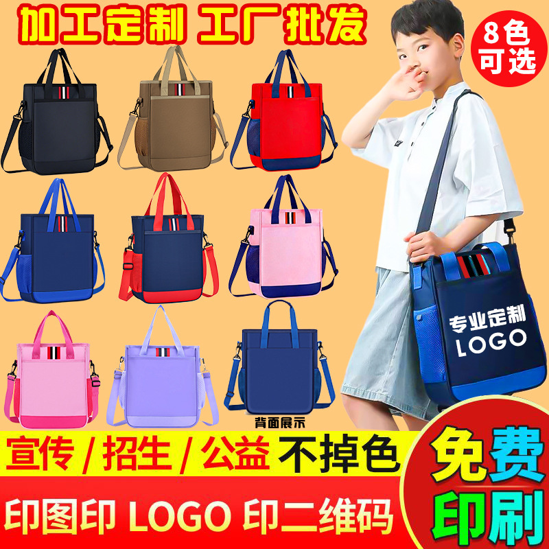 小学生向けのトレーニングクラス卸売家庭教師バッグ、3目的ショルダーバッグ、ポータブルクロスボディバッグ、子供用プリントロゴ名|undefined