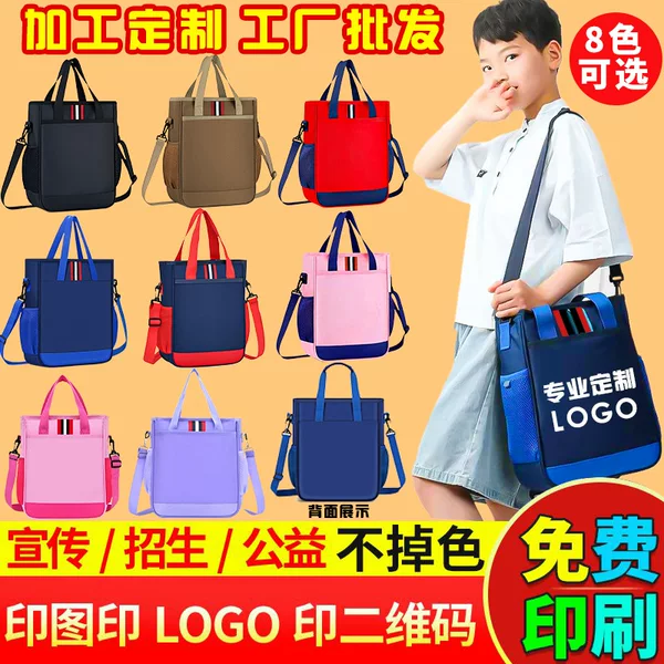 Wholesale Tutoring Bags for Primary School Students, Cross-Border Single-Shoulder Backpacks, Hand-Held Crossbody Bags, Children's Bags with Printed Logo for Export