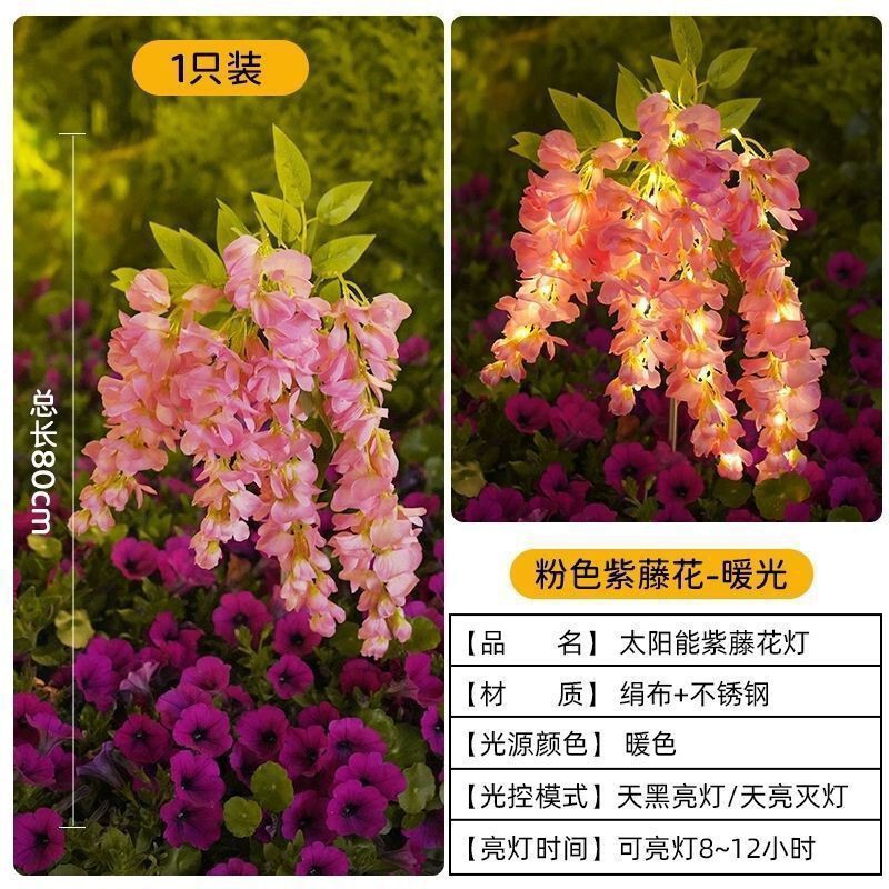 新款跨境太阳能灯户外防水庭院花灯地插灯草坪灯小夜灯景观氛围灯|undefined