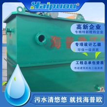 電絮凝氣浮機 工業廢水養殖污水處理設備懸浮物除油電解氣浮機