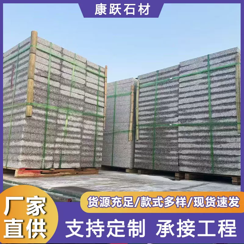 花岗岩火烧板芝麻灰五莲花荔枝面广场地铺石别墅外墙工程石材