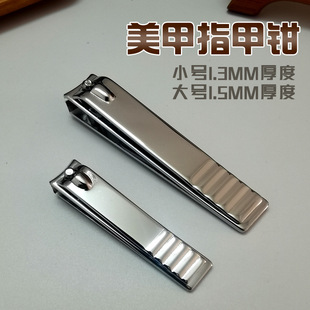 Carbon Steel Nail Clippers for Adults, Household Manicure, Electroplated Nail Clippers, Manicure Tools, Nail Clippers, Beauty Set Accessories