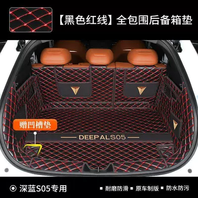 Deep Blue S05 car accessories, Trunk Mat - black-and-red-full-coverage-model-changan-deep-blue-s05