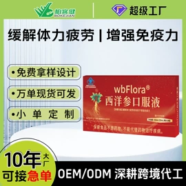 保健食品;维生素;植物精华