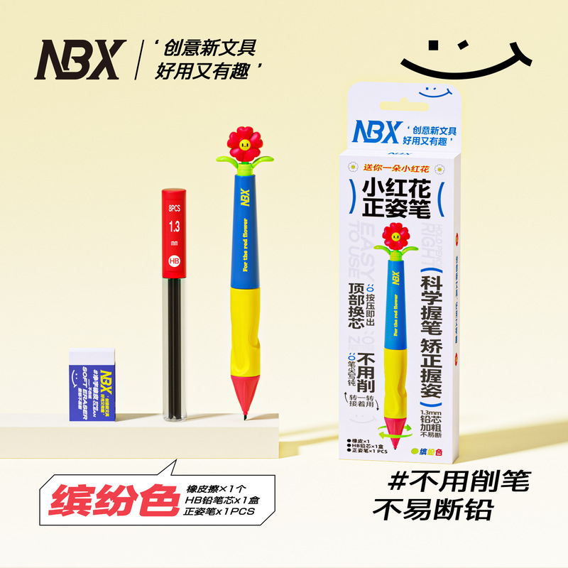 火箭握笔器儿童练写字矫正姿器幼儿园初学硅胶神器便携铅笔延长套|undefined