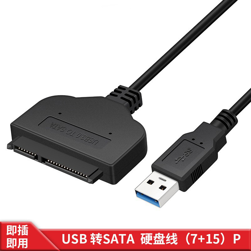sata cable usb3.0 easy drive cable usb3.0 to sata 2.5-inch hard disk data cable 0.24m sata cable usb3.0 easy drive cable usb3.0 to sata 2.5-inch hard disk data cable 0.24m