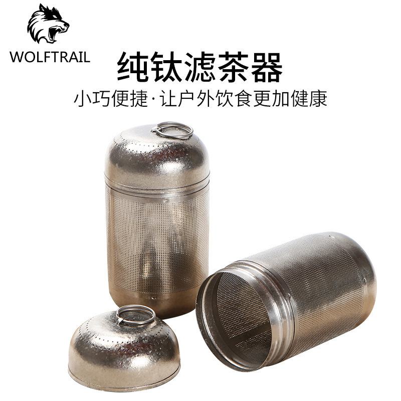 廠家戶外純鈦濾茶器 純鈦茶漏過濾網配件 茶壺配件內置茶濾蛋