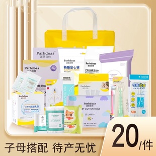 Maternity Package for Maternity Admission, Full Set of Newborn Supplies, Maternity Package for Maternity Admission, 8 Pieces, 16 Pieces Set