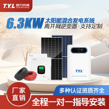 6kw家用离并网混合系统太阳能板磷酸铁锂锂电池全套光伏发电系统