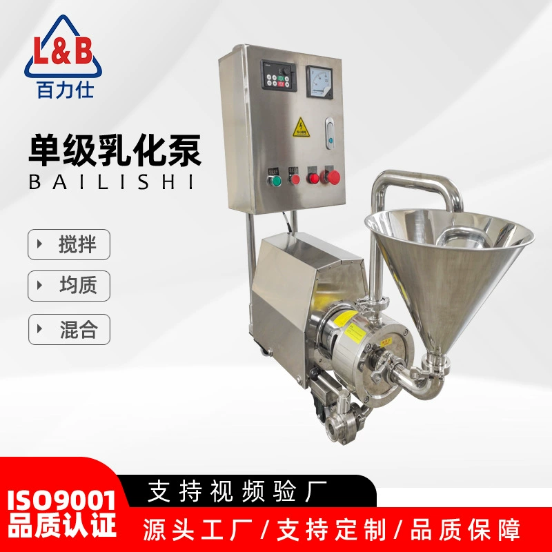 Санитарный мобильный эмульсионный насос с воронкой с циркуляционной трубой с электрическим управлением с подвижным экспериментальным эмульсионным оборудованием