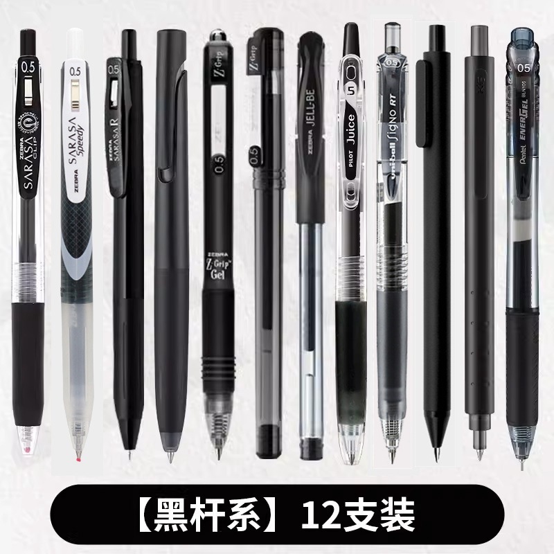 ゼブラ ゲルペン JJ15 黒ペンセット ブラシペン 水性ペン バイレ 三菱 サインペン 限定コレクション 0.5|undefined