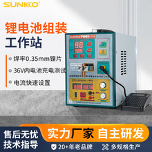 SUNKKO788S-Pro升级版电池点焊机大功率点焊充电两用18650电焊机