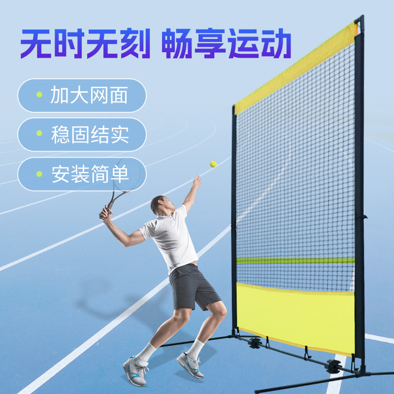 网球训练网网球反弹网儿童成人网球训练器网球匹克球练习回弹网|undefined