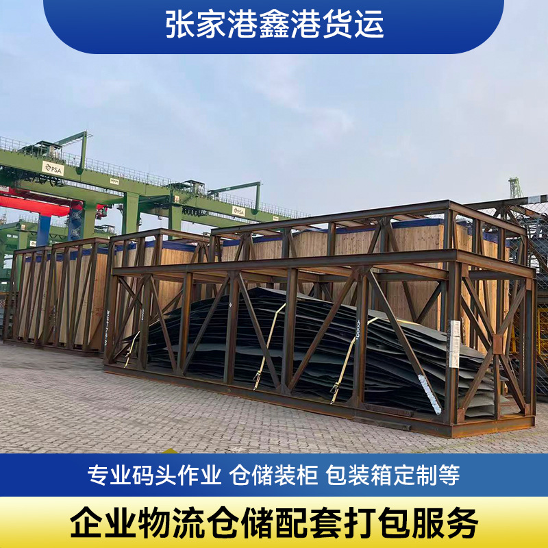 码头附近张家港仓库内装打铁框架换箱贴标换标打托盘地面服务工作