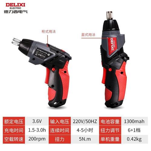 Delixi electric screwdriver household electric screwdriver electric screwdriver set electric screwdriver machine