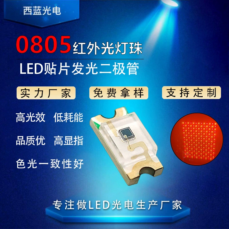 0805 красный свет светодиодная лампа из бисера патч инфракрасная лампа из бисера красота маникюр безопасность 630/640/660/670/680 нм