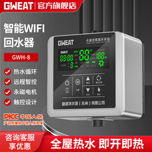 wifi��ˮ������ˮ���ÿ՚���ѭ�h��ˮѭ�hϵ�yѭ�h�û�ˮ��