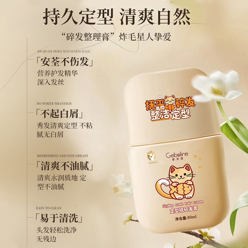 碎发神器整理膏女免洗头发毛躁防炸毛发胶儿童成人专用舞蹈发蜡棒|undefined