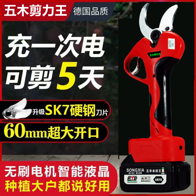 电动剪刀果园修枝剪强力电剪刀剪树枝电剪子无线锂电剪刀速卖通