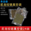拉链式尼龙真空食品袋光面自封口加厚24丝塑封密封自封夹链袋保鲜