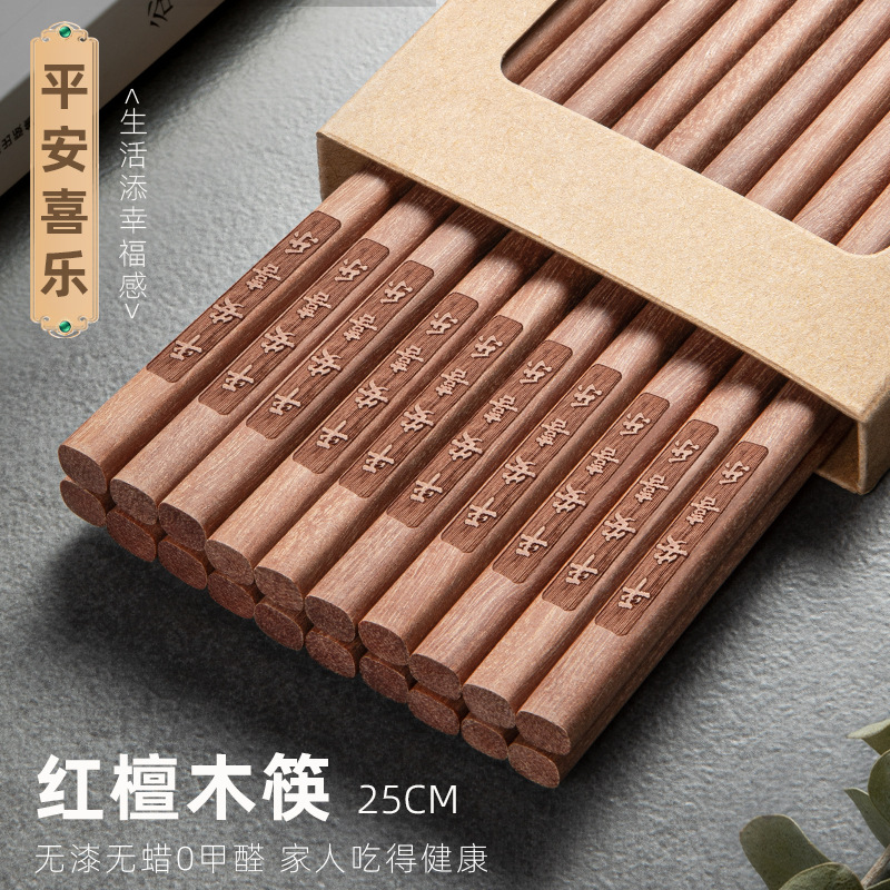 25cm 붉은 백단 10 쌍 [평화의 기쁨]]